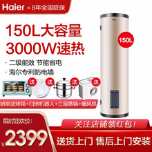 【可开专票】海尔热水器3000W大容量商用150L/200升立式海尔电热水器中央储水落地式8年质保 (150升)