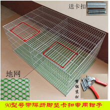 其六加粗加密兔笼子鸽子养殖笼鸡笼家用鹌鹑笼铁丝镀锌笼运输笼 90*60*40带隔断笼三件套