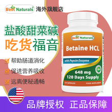 BestNaturals美国进口盐酸甜菜碱胃蛋白酶帮助消化酶缓解胃胀烧心 1瓶装