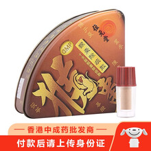 【香港乾誉】香港直邮 免税正货香港原装进口 位元堂猴枣散 秋梨膏 养阴丸 珠珀保婴丹 位元堂猴枣除痰散十支装