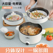 SZHCN 电煮锅多功能学生宿舍锅寝室多用途锅不沾家用电炒锅电火锅电蒸锅小电饭锅迷你煮面小锅1-2人 白色 3.5升+5礼+单蒸笼【不沾内胆可煎炒可煮饭】