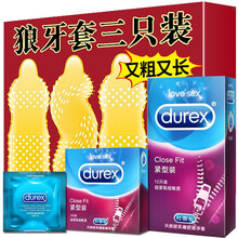 杜蕾斯小号避孕套带刺狼牙套大颗粒持久型男用紧型超薄安全套延时紧绷 【共15只】紧型12+紧型3 送：带刺狼牙套3只，加粗延时，直插深处