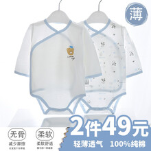 婴儿衣服 新生儿连体衣哈衣包屁满月宝宝内衣纯棉套装和尚服打底0-3-6-12个月春夏薄秋款 蓝小熊2件装【长袖 | 夏季款】  59码【0-3个月 · 建议体重9-12斤】
