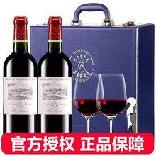 超市	拉菲（LAFITE） 珍酿波尔多干红葡萄酒 法国原瓶进口红酒 双支红酒礼盒装750ml*2