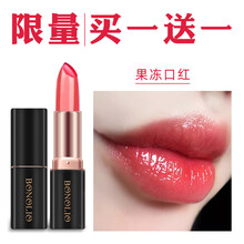 妮雅丝润唇膏雅歌果冻口红不掉色不沾杯持久变色唇膏保湿滋润防水孕妇学生款女 01 芦荟绿