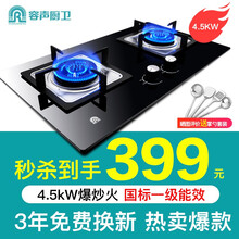 容声燃气灶煤气灶双灶具嵌入式聚能猛火节能天然气灶液化气炉灶台式套装 【旗舰升级】钢化玻璃款-QP06-4.5火力 天然气（12T）