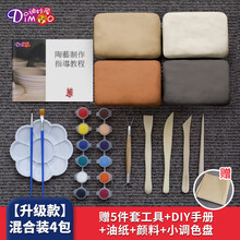 迪妙屋软陶泥粘土 学生手工制作DIY儿童陶艺雕塑泥 教学用泥 景德镇高岭土泥巴 陶土儿童玩具泥 套餐3 带收纳盒