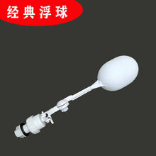 雏鸡养殖减压水箱 鸡用自动饮水箱 兽用供水养鸡场配件设备兽用阀门 经典浮球