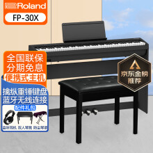 Roland罗兰电钢琴FP30X 88键重锤 便携式电子钢琴 成人儿童初学者入门 FP30X-BK黑色+原装木架+三踏板+配件礼包