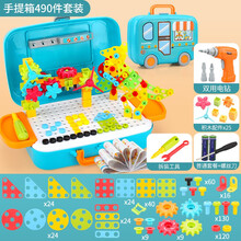 星珀 拆装螺丝拼装玩具儿童玩具电钻立体拼图蘑菇钉拧螺丝钉玩具动手拆卸拼装工具箱宝宝益智男女孩 【490件加大号】立体平面+立体齿轮+电钻（送电池