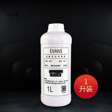 EVANS爱温无水防冻液冷却液发动机长效水箱宝冷却液1升装 一升装