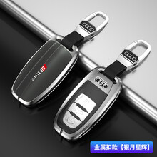 全包金属 奥迪钥匙套 新A6L A8L A7 Q8 Q5L A5 TT A4L钥匙包壳 汽车钥匙扣绳 奥迪A款【银月星辉+金属扣】