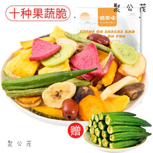 综合果蔬脆片混合蔬菜干零食什锦果蔬干秋葵脆网红零食250g/500g 综合果蔬500g【送秋葵脆50g】