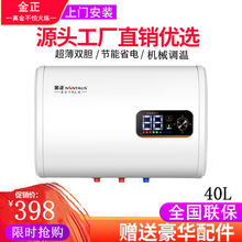 【上门安装，全国联保】金正电热水器家用储水式洗澡机圆桶扁桶双胆加热40升/50/60/80L壁挂式 40L扁桶2000W双内胆机械款+上门安装