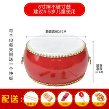 寸牛皮鼓儿童锣鼓大鼓堂鼓玩具鼓幼儿园小鼓乐器 8寸牛皮鼓+儿童大镲