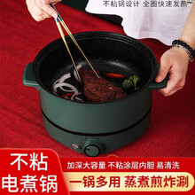 多功能电热锅电炒锅学生宿舍煮面锅火锅神器迷你电饭锅家用炒菜锅 莫兰迪绿【机械手动款】 2.5L单锅【适合1-2人】送礼