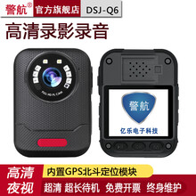 警航Q6执法记录仪高清红外夜视GPS定位保安环卫工人酒店随身胸前佩戴便携小型工地执勤现场记录器仪 128G+内置GPS+车载支架+3米车充线