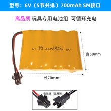 玩具遥控车充电电池组3.6v4.8v7.2v8.4v9.6v镍氢5号大容量5600mah 6V电池组 SM头 5节并排