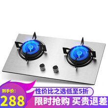 限时特价 燃气灶嵌入式天然气灶煤气灶双灶台嵌两用煤气炉灶具液化气台式家用猛火灶家用AOLING厨房 长城-低配款4.2KW大火力+不锈钢面板（天然气）