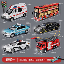 卡威（KIV）1/32救护车玩具男孩女孩警车消防车车模玩具组合装 套装一【带18颗电池+红绿灯】