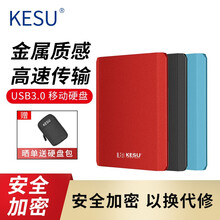 科硕（KESU）移动硬盘加密500g/320g USB3.0高速手机存储兼容苹果PS4 500G-金属款 黑色