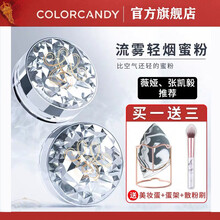 colorcandy糖果彩色蜜粉散粉饼持久控油防水防汗自然遮瑕不脱妆女学生 流雾轻烟蜜粉散粉-01 白色月光