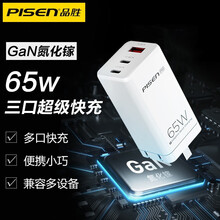 品胜快充充电器多口3USB/4USB多功能充电头2.4A苹果安卓手机平板OPPO华为小米通用插头 65W氮化镓充电器+双Type-C口