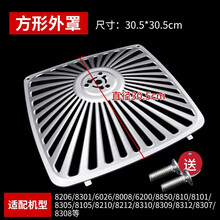萃英天城 配老板油烟机配件滤网8320/8012/6100/6103/60Q3/63D1油网 网罩 【正方形】30.5外罩一个