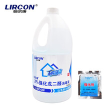 利尔康2%强化戊二醛消毒液有机碳52醛器材灭菌工具消毒鱼缸除藻剂 2.5L
