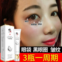 【专注眼袋黑眼圈】修正 牛油果眼霜 淡化细纹眼袋黑眼圈脂肪粒 淡纹抗皱 提拉紧致眼部眼周男女士通用 1瓶（调理装）