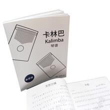 【官方直销】PNMT卡林巴琴谱拇指琴谱小熊编制15音17音初学者入门手指琴拇指琴琴谱 【2021年】新版单音谱】195首歌曲