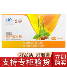 完美牌高纤乐冲剂 改善胃肠道功能 10g包*30包 完美高纤乐冲剂 产品 完美高纤乐冲剂盒装