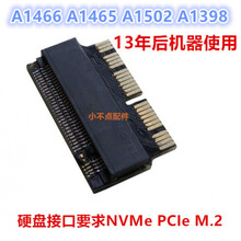 A1466 A1502 A1398 A1347 13年后转NVMe PCIe M.2 SSD硬盘 转 单转接卡一个