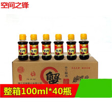 蟹醋恒美镇江香醋螃蟹醋蘸料100ML大闸蟹专用整箱40瓶小瓶醋