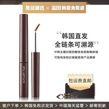 植村秀（Shu-uemura）塑型韵眉梳  持久不易晕染   自然持妆初学者染眉膏 WALNUT BROWN 栗棕色