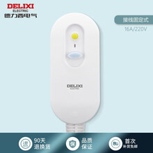 德力西86型防漏电保护器16A插座防触电开关漏电保护开关32A/40A五孔插座插头电热水器空调 漏电保护插头16A【需接线】