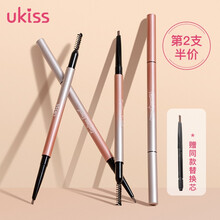 悠珂思 （ukiss）丝绒三角纤细眉笔 A03#波波奶茶（橘棕色含替换芯）（双头防水防汗 不易脱色持久不晕染）