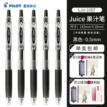 【3支送同款】日本PILOT百乐juice果汁笔彩色中性笔0.5mm按动笔24色手账学生用经典啫喱笔 黑色 1支装