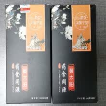 【严选好货】黄太阳决明子茶黄太阳菊花决明子茶金银花枸杞菊花茶花茶10包 实惠装【80包】