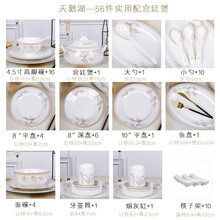 碗碟套装家用景德镇欧式碗筷陶瓷器吃饭套碗盘子中式砂锅组合餐具 碗盘套装 56头实用宫廷煲 天鹅湖 可微波