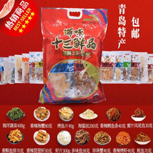 青岛特产海鲜零食即食组合装多种海味礼包小海鲜干货鱿鱼丝 (店长)十三鲜-1398g