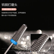 BOLE搏乐美甲打磨头俄式前置处理钨钢钻头专业电动卸甲机指甲套装工具 中磨纹圆头锥形