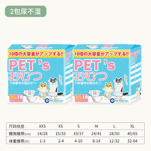 咪尿不湿卫生裤狗狗生理裤公母幼猫穿戴小型垫片宠物纸尿裤 2包(20片) XL-(公母通用，建议18-36斤)