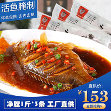 【3条】徽厨臭鳜鱼净膛真空装正宗黄山特产臭桂鱼徽州鲑鱼酒店食材 净膛1-1.1斤*3条