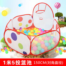 儿童帐篷室内外玩具游戏屋宝宝女孩小房子海洋球池围栏 1.5米三网球池(带投篮)