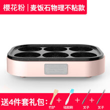 煎鸡蛋汉堡机不粘小平底家用煎锅早餐蛋饺煎饼锅模具六孔煎蛋神器 麦饭石粉