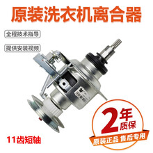 适用小天鹅洗衣机TB75-XS1008G(H) TB75-X1028G(H)离合器总成轴承 花齿