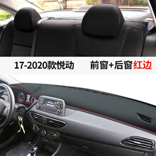 盼腾 皮革避光垫 适用于北京现代领动悦动仪表台避光垫 中控台防晒隔热防滑垫 汽车前台垫工作台操作台垫 17-20年悦动前+后一套 黑皮红线 汽车仪表盘遮光遮阳垫皮革款避光垫