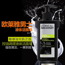 【自营配送】欧莱雅男士护肤控油调理液体洁面皂150ml补水保湿控油舒缓深层清洁洁面乳洗面奶男 1瓶装