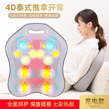 颈椎按摩器揉捏热敷腰部按摩器4D按摩头加热推拿揉捏车载按摩靠垫家用多功能颈部腰椎肩膀背部汽车按摩枕 充电款